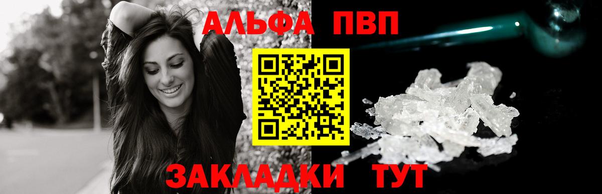 Alpha PVP VHQ Ликино-Дулёво