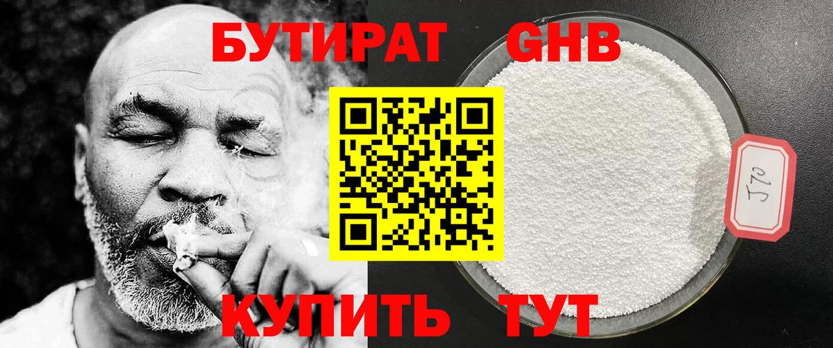 Ликино-Дулёво  Бутират BDO  Вход с VPN 