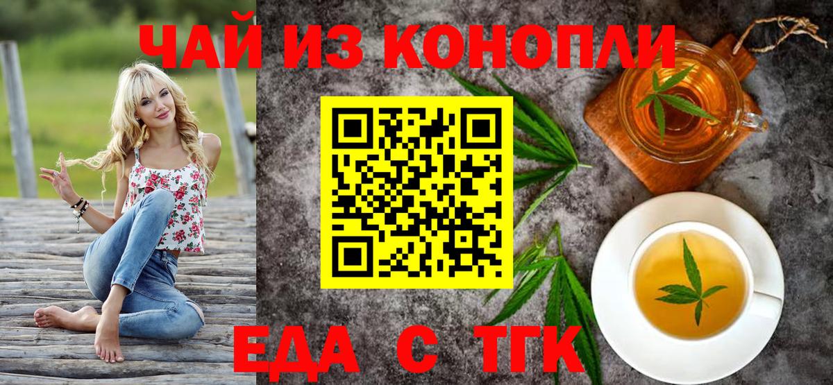 Ликино-Дулёво  Печенье с ТГК конопля  Вход с VPN 