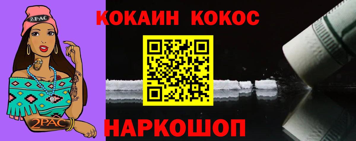 Cocaine VHQ Ликино-Дулёво