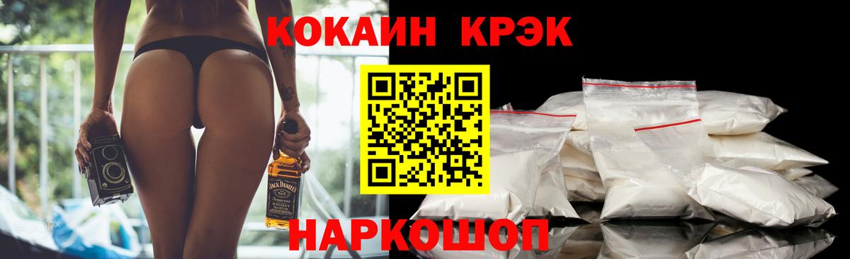 Кокаин VHQ  Вход с VPN  Ликино-Дулёво  COCAIN FishScale 