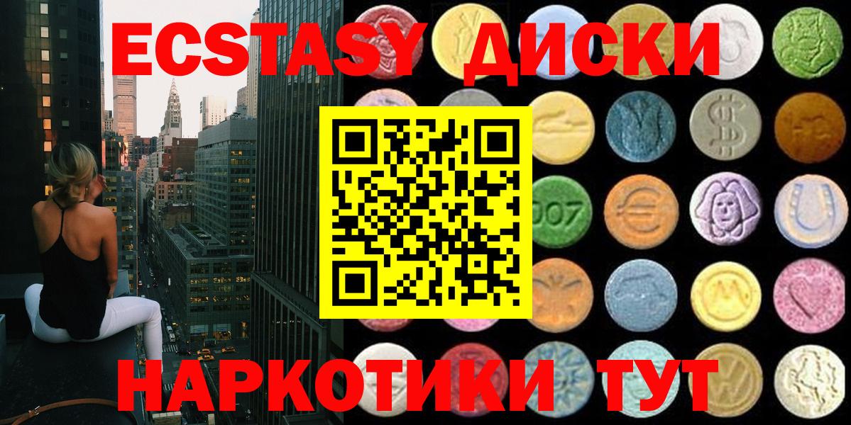 ЭКСТАЗИ ешки  Ecstasy DUBAI  Вход с VPN  ЭКСТАЗИ  Ликино-Дулёво 