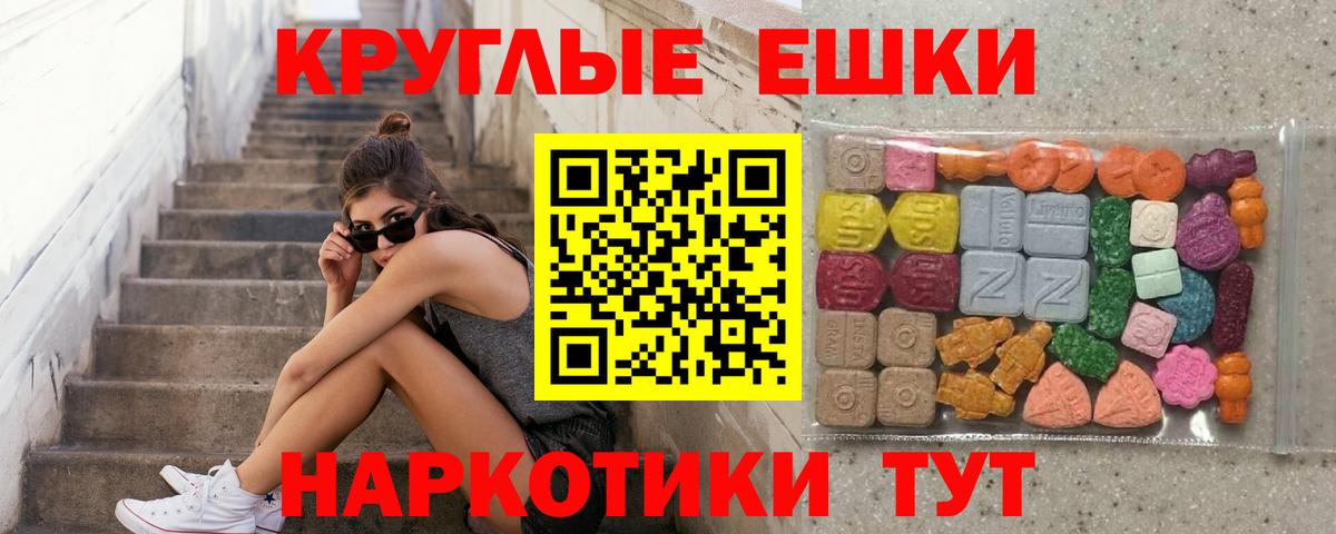 Экстази таблы Ликино-Дулёво