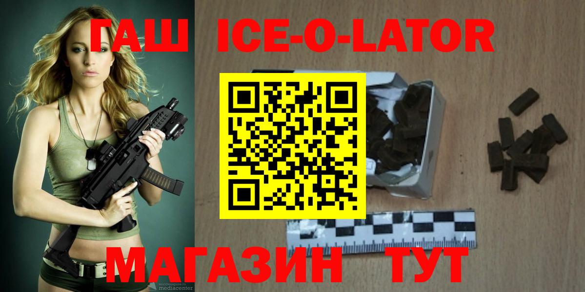 ГАШИШ 40% ТГК  Гашиш индика сатива  Ликино-Дулёво  ГАШИШ  Вход с VPN 