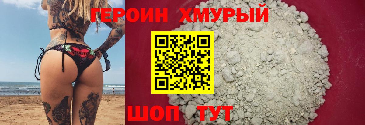 Ликино-Дулёво  Героин герыч  Вход с VPN 