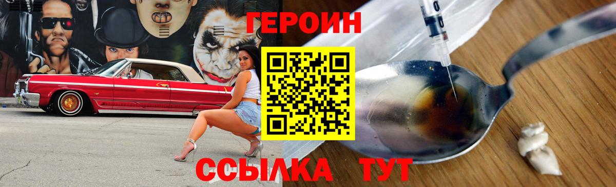 Героин Афган Ликино-Дулёво