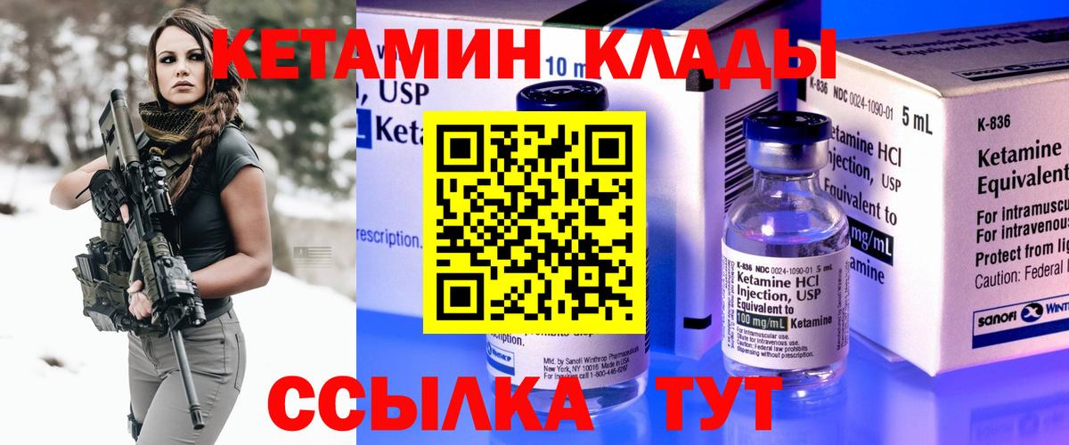 КЕТАМИН ketamine Ликино-Дулёво