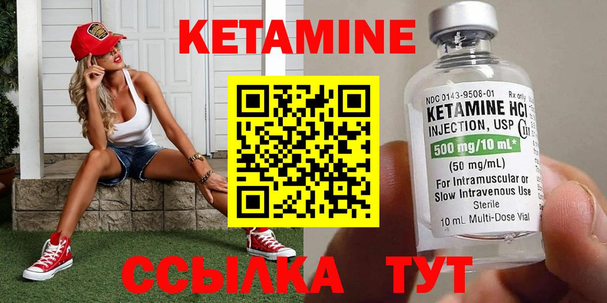 КЕТАМИН VHQ  Кетамин VHQ  Вход с VPN  Ликино-Дулёво 