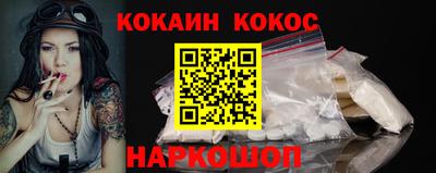 COCAINE Жуковский