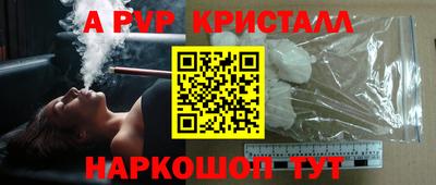 кристаллы Заводоуковск