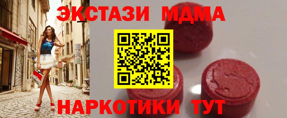 MDMA crystal Ликино-Дулёво