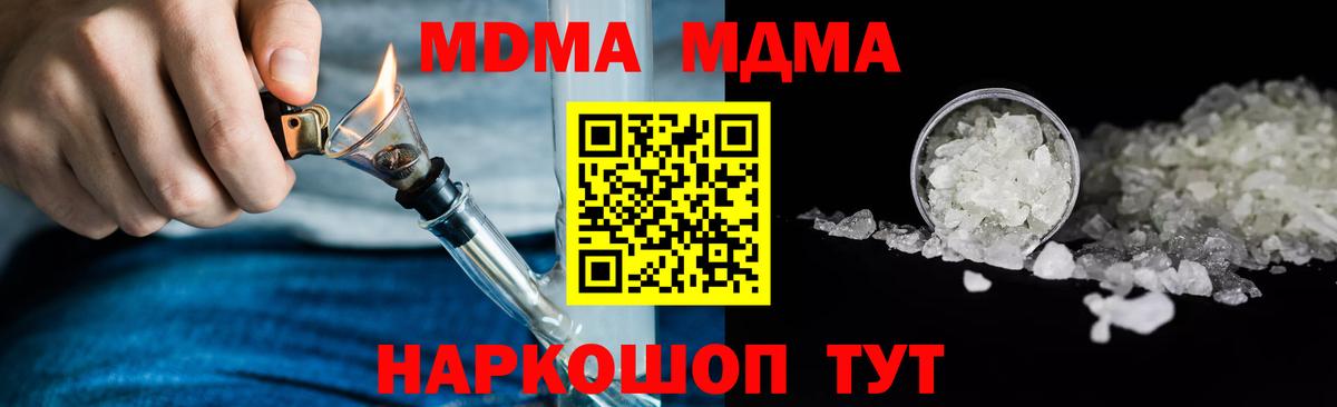 МДМА молли  MDMA  Вход с VPN  Ликино-Дулёво  MDMA молли 