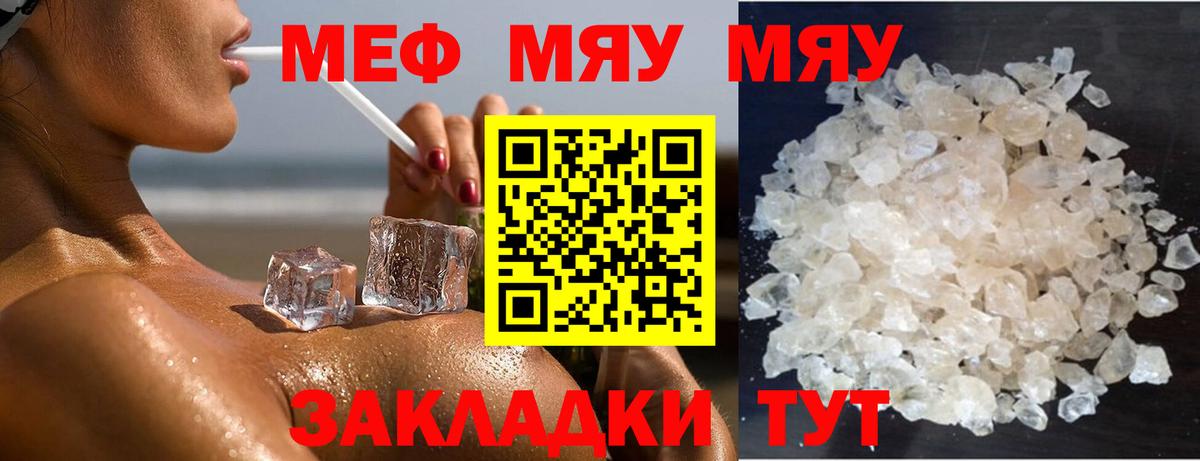 МЯУ-МЯУ  Меф мука  Вход с VPN  Ликино-Дулёво  МЯУ-МЯУ 