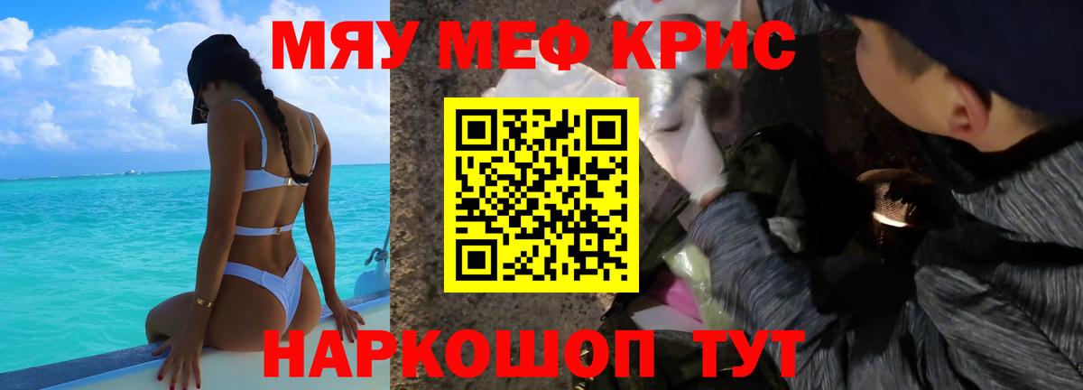 МЕФ кристаллы Ликино-Дулёво