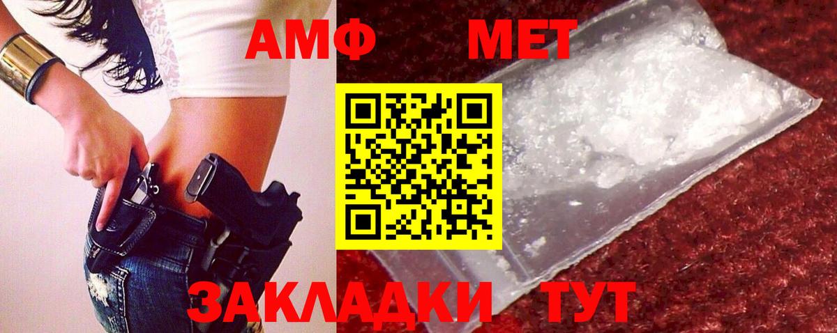 МЕТАМФЕТАМИН кристалл Ликино-Дулёво