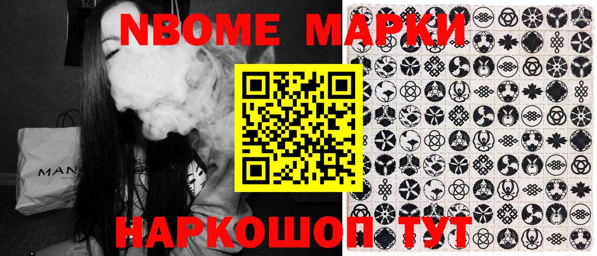 Марки 25I-NBOMe 1500мкг  Вход с VPN  Ликино-Дулёво 