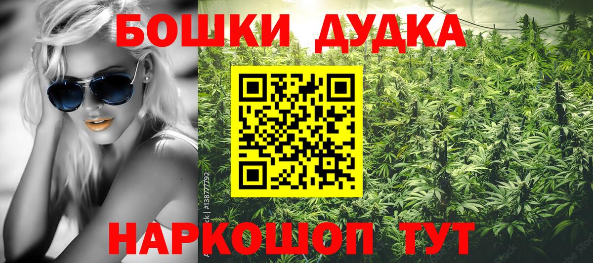Шишки марихуана White Widow  Вход с VPN  Ликино-Дулёво  Каннабис AK-47  Конопля сатива 